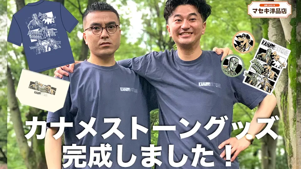 マセキライブサークル (マセキ芸能社の会員制サイト)