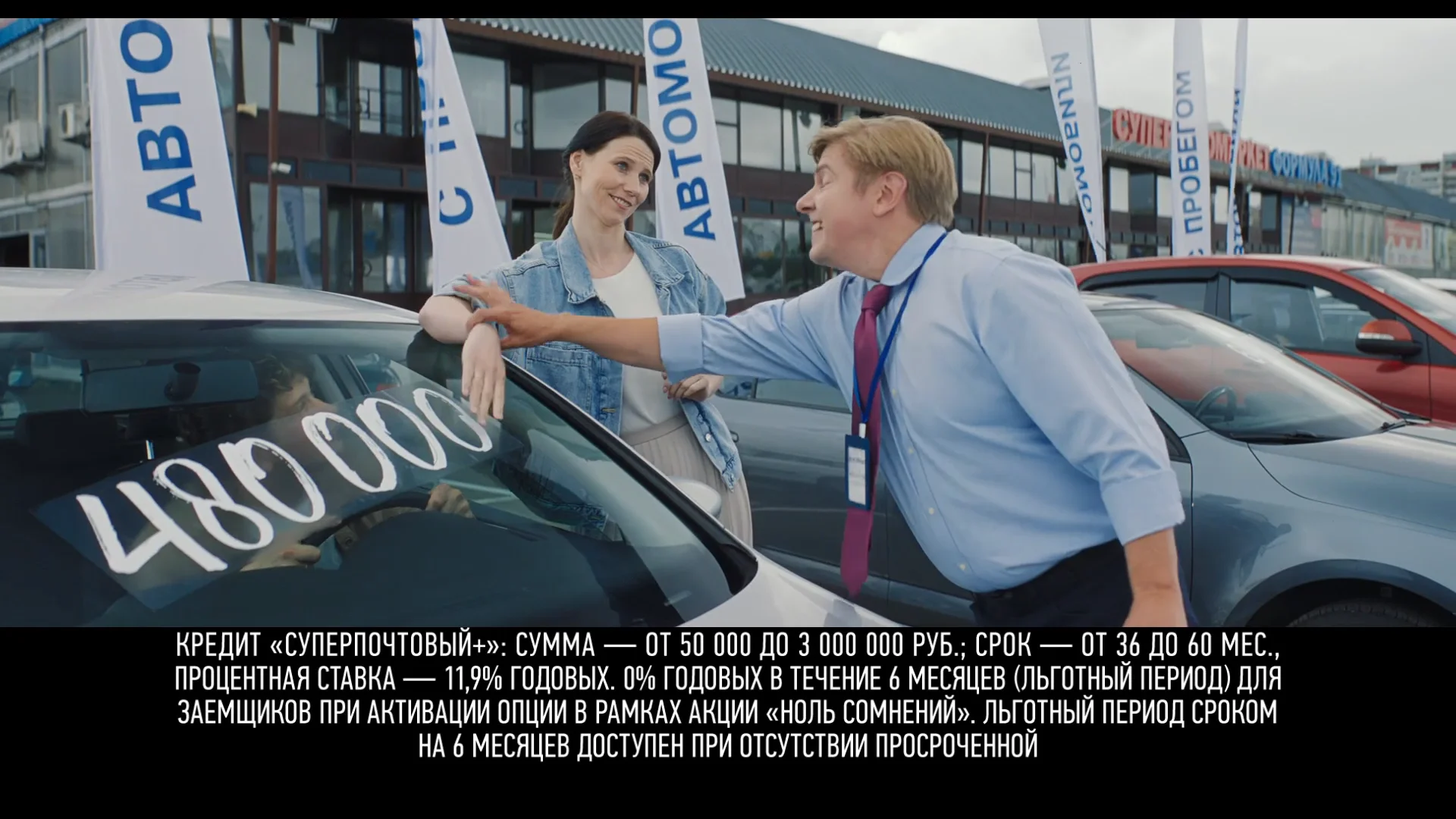 Bank advertising - Почта Банк on Vimeo