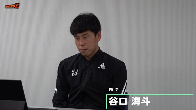 谷口 海斗 選手 7月11日（日）vs 栃木SC 試合後会見