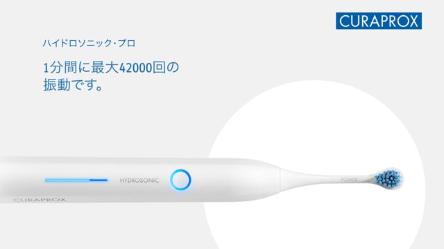 ハイドロソニックプロ CURAPROX HYDROSONIC PRO - 健康