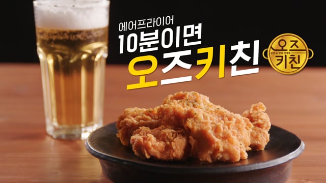 오뚜기 오즈키친 치킨 광고영상