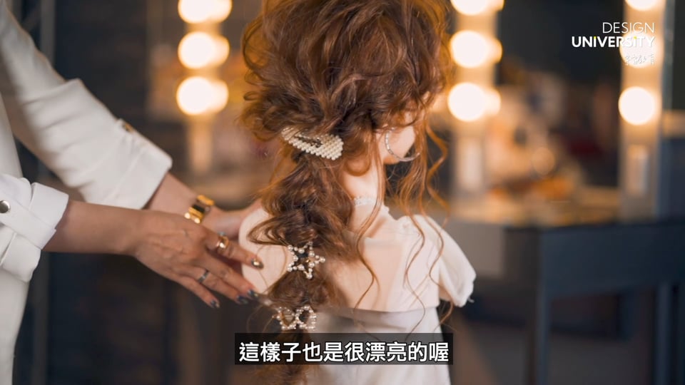 第3集 慵懶優雅反轉燈籠辮