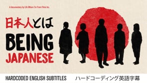 Watch Being Japanese 日本人とは Online Vimeo On Demand On Vimeo