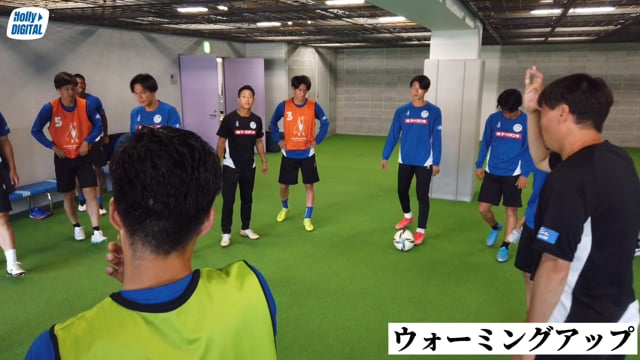 【第23節vs.松本】勝利の裏側