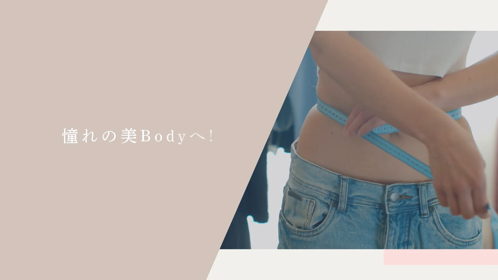 ダイアジェンヌ – 補整下着(補正下着)で理想のプロポーション ダイアジェンヌ – 補整下着(補正下着)で理想のプロポーション