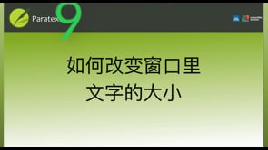 如何改变窗口里文字的大小