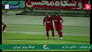 Machine Sazi vs Persepolis - Highlights - Week 28 - 2020/21 Iran Pro League