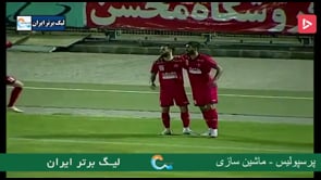 Machine Sazi vs Persepolis - Highlights - Week 28 - 2020/21 Iran Pro League
