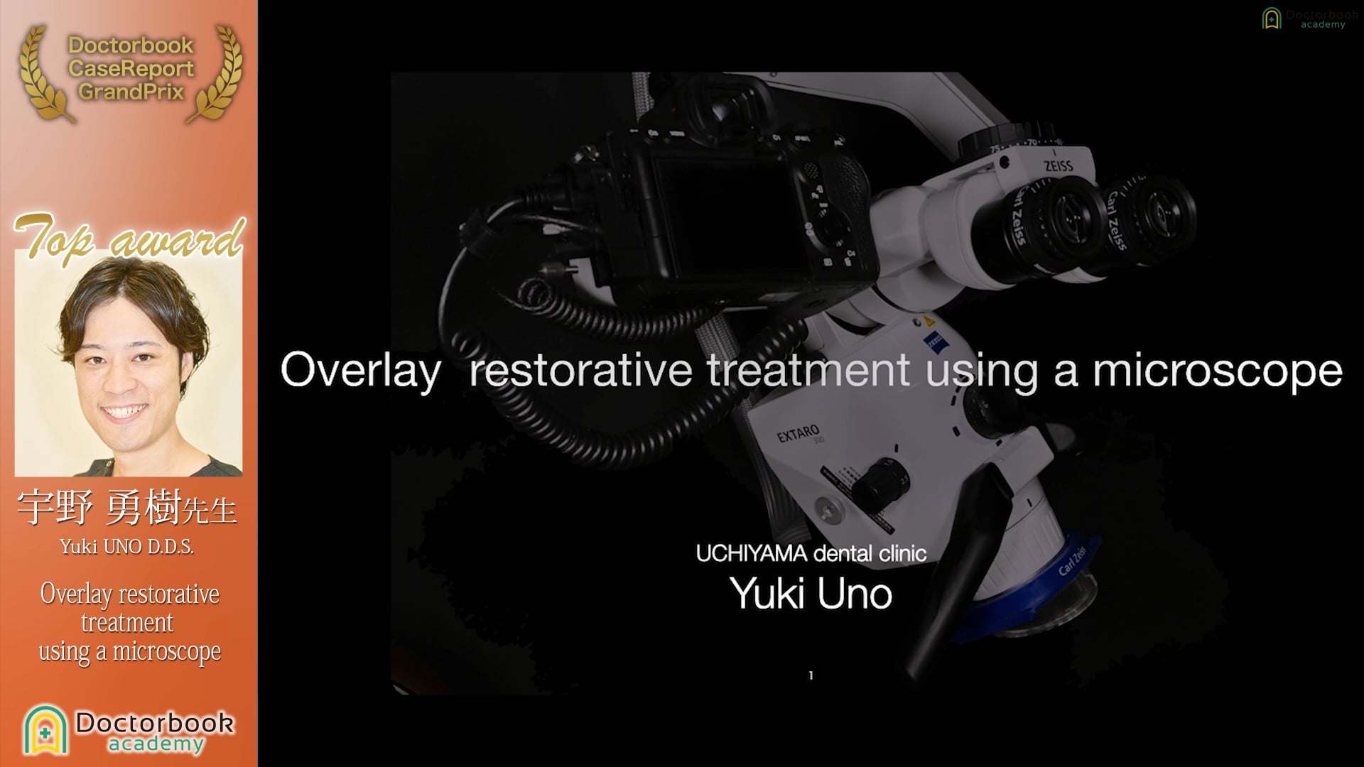 【第4回ケースレポートGP 最優秀発表賞】宇野 勇樹先生 「Overlay restorative treatment using a microscope」