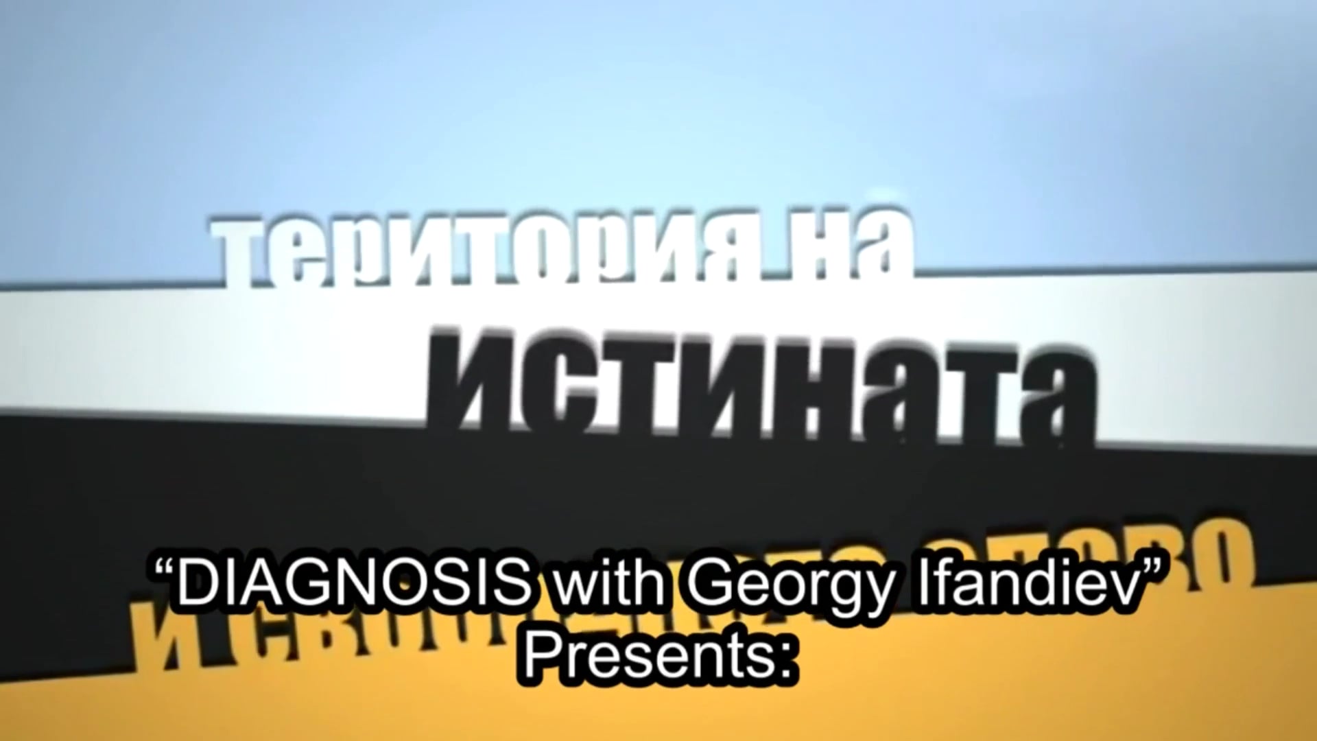 Diagnosa with Georgi Ifandiev – 20.07.2021.mp4