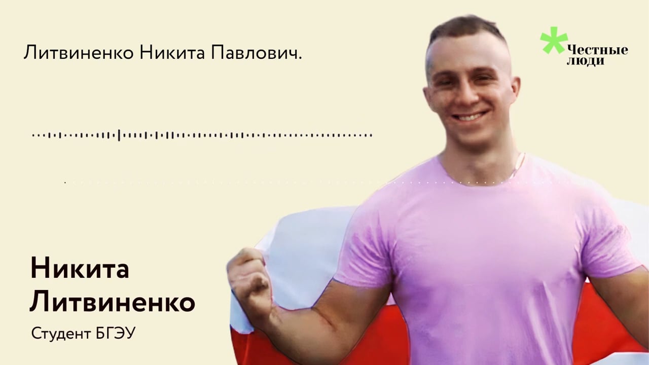 Никита Литвиненко on Vimeo