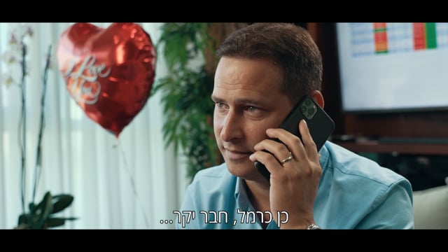 רז קינסטליך וכרמל שאמה הכהן | אונליין