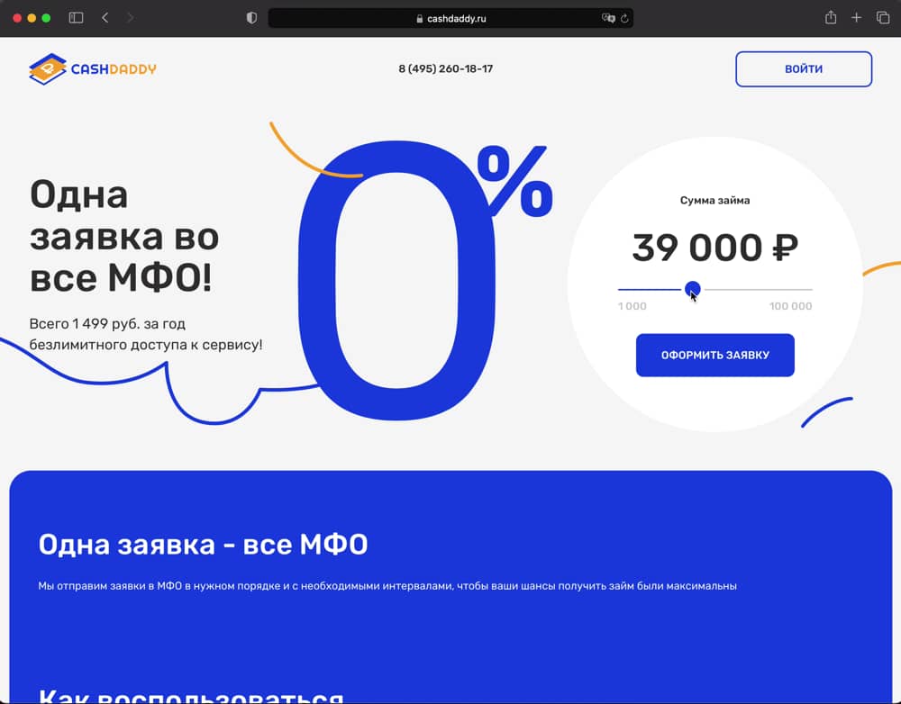 близкий микрозайм