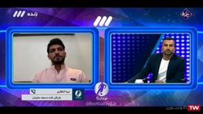 FULL | Football Bartar - 23 Jul 2021 | فوتبال برتر - جمعه ۱ مرداد ۱۴۰۰