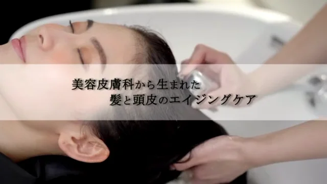 エルムクリニックオリジナルコスメ「WHITE SERIES」ご紹介