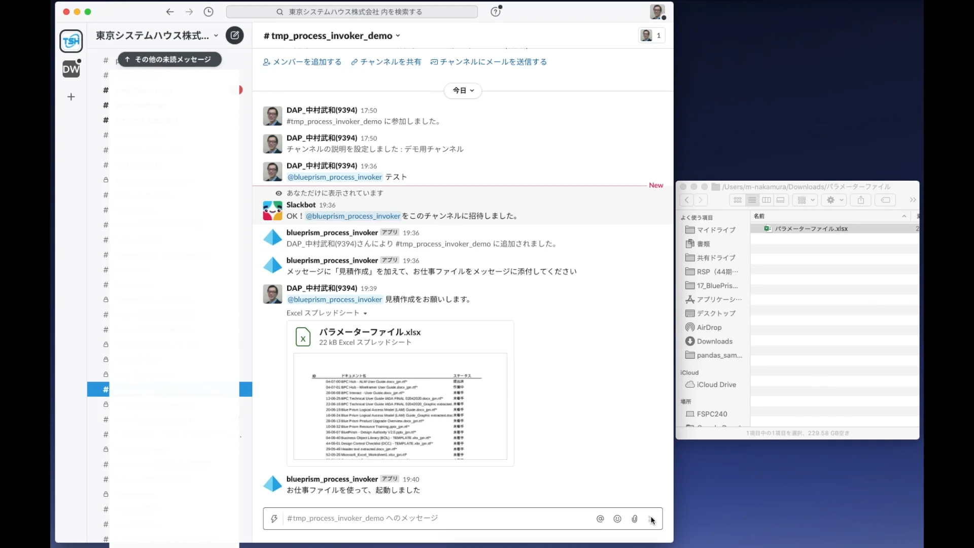 Blue Prism プロセスを遠隔起動する Slack Bot