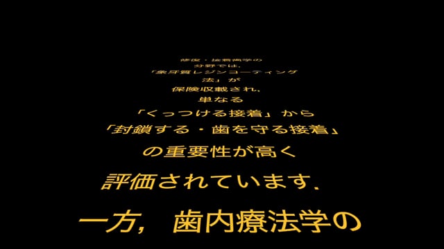 【書籍紹介】日本歯科評論 増刊2020 / 接着・機能性材料を活用した歯髄保護 痛みのない信頼の歯科医療のために