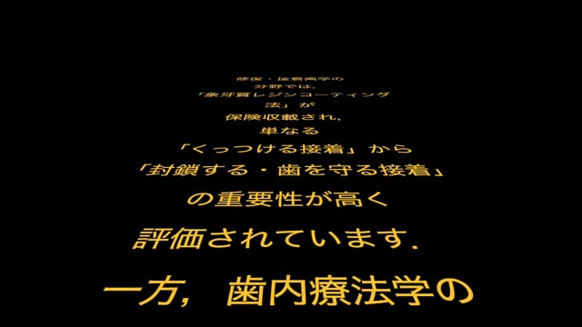 【書籍紹介】日本歯科評論 増刊2020 / 接着・機能性材料を活用した歯髄保護 痛みのない信頼の歯科医療のために