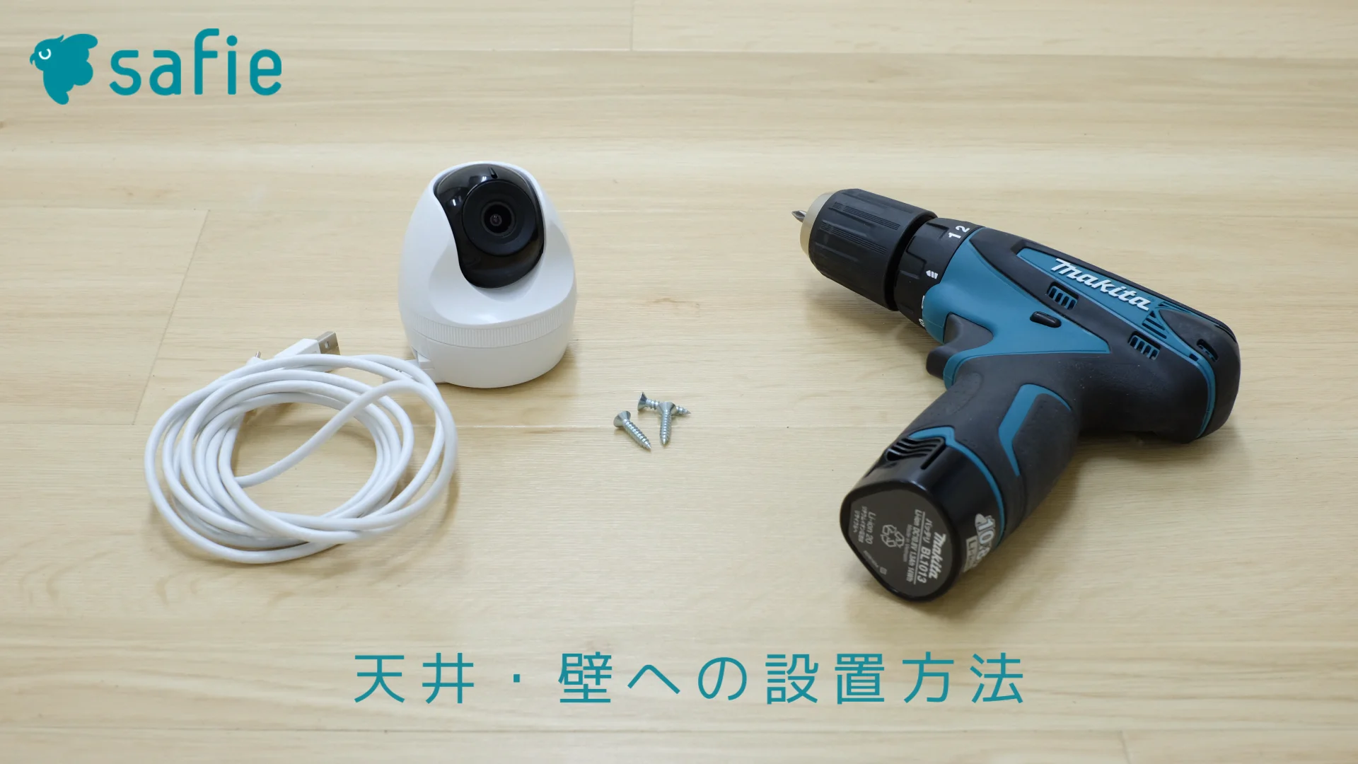 CC-2,CC-2Lの底蓋の外し方、壁面や天井への取り付け方 – Safie CC-2,CC-2Lの底蓋の外し方、壁面や天井への取り付け方 – Safie