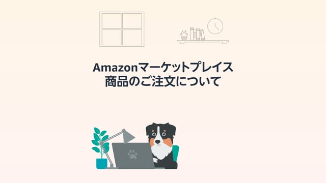 Amazon Co Jp ヘルプ Amazonマーケットプレイス保証の返金を申請する