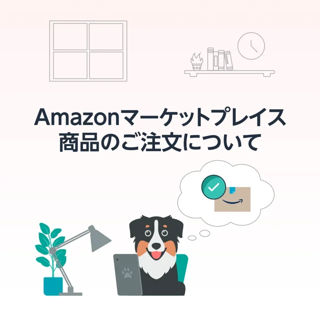 amazon 靴 トップ 返品 マーケットプレイス