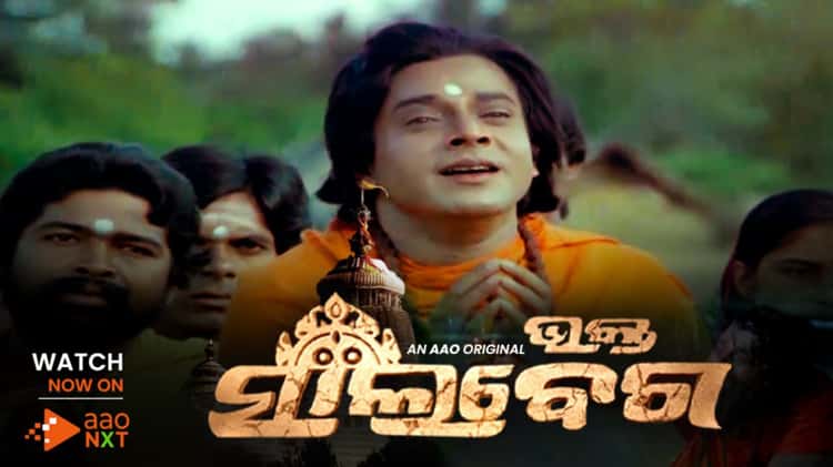 Odia new discount full movie video