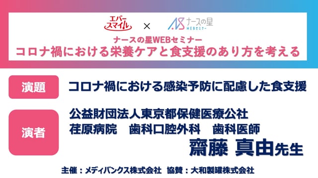 コロナ禍における感染予防に配慮した食支援