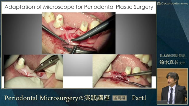 基礎編「マイクロサージェリーを始めるための切開・縫合の理論と基礎トレーニング」 | Doctorbook academy (ドクターブックアカデミー)