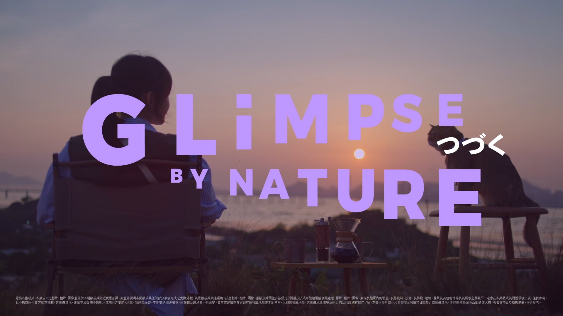 Wetland SeasonsBay TVC vol.2 : Glimpse by Nature