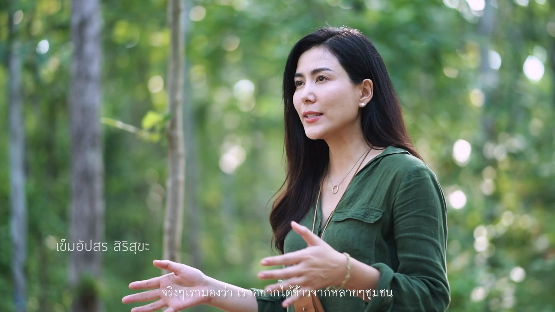 สิริไท | SIRITHAI