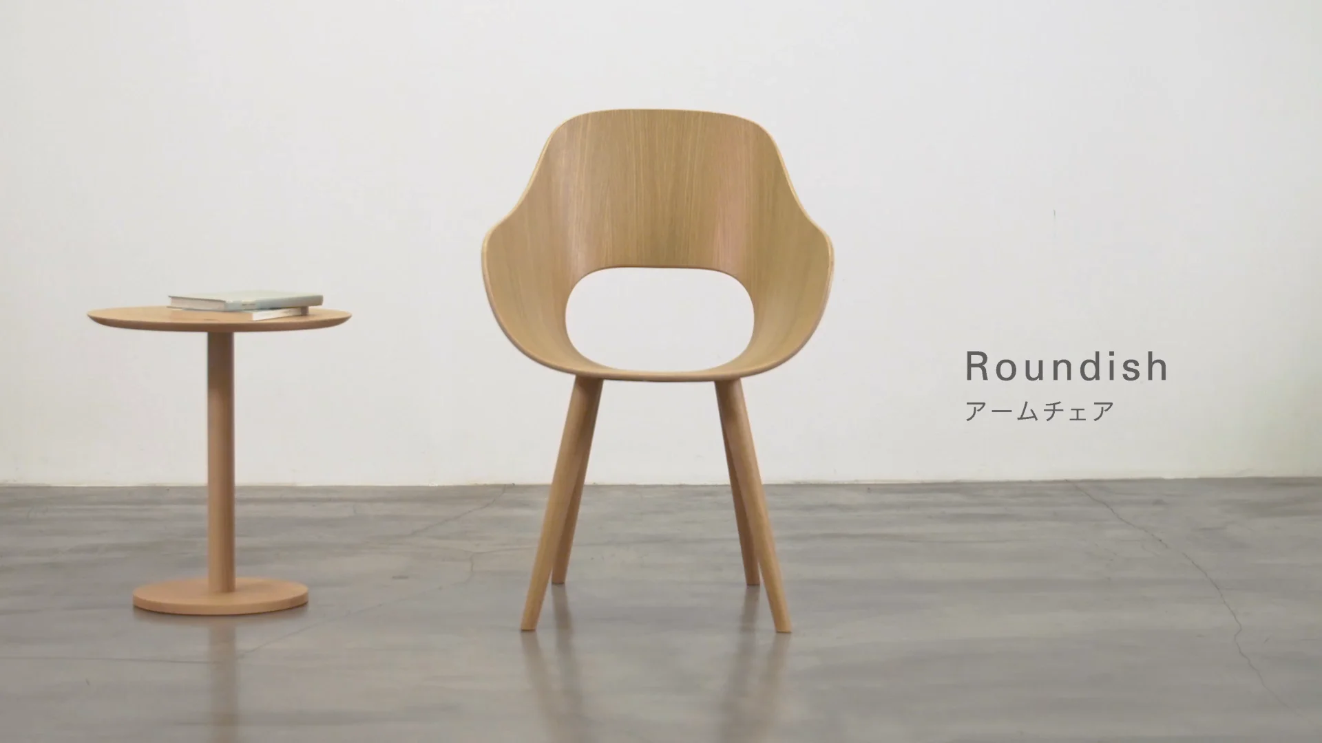Roundishアームチェア(板座) | マルニ木工オンラインショップ Roundishアームチェア(板座) | マルニ木工オンラインショップ