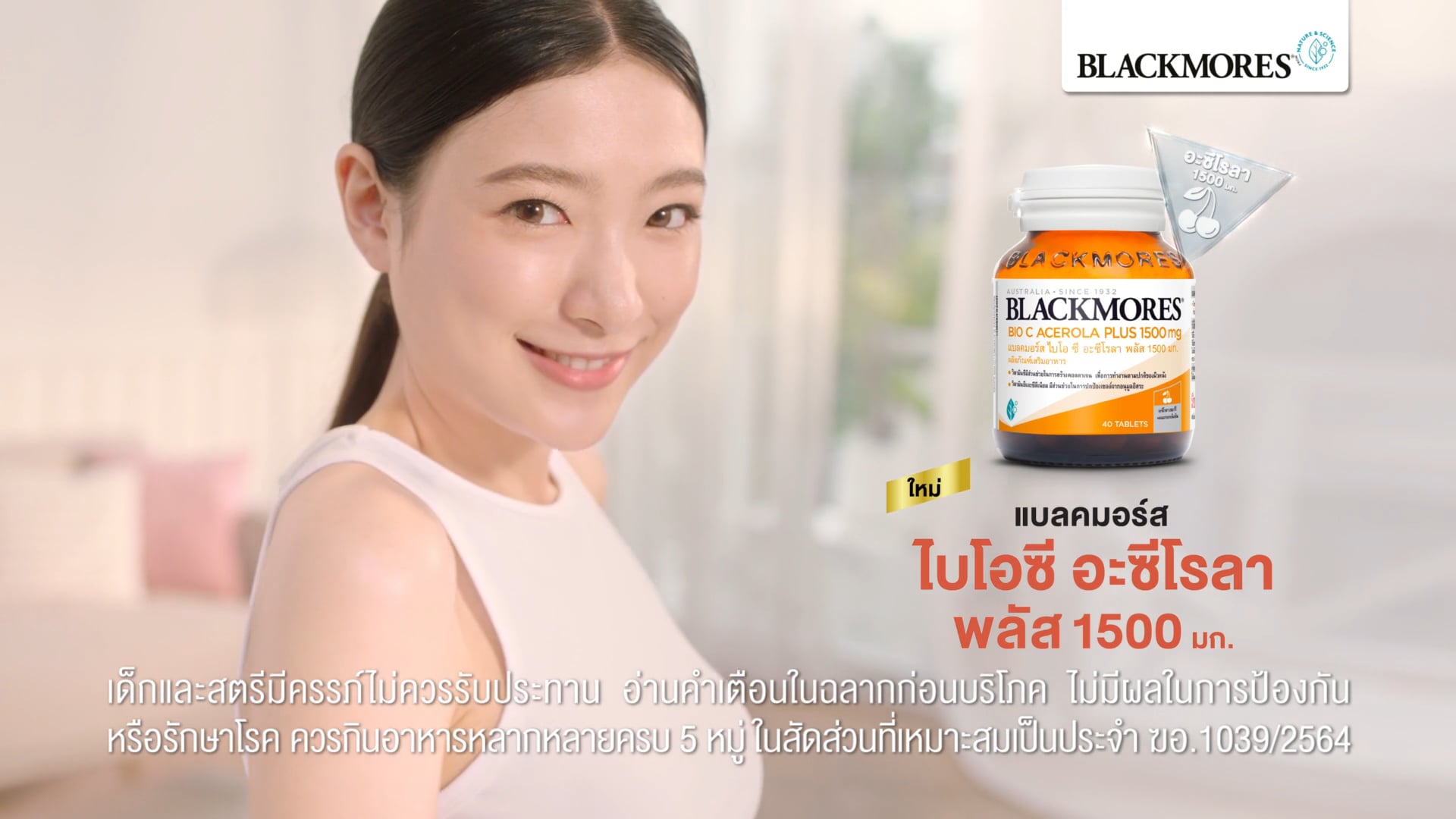 Blackmores Bio C Acerola Plus