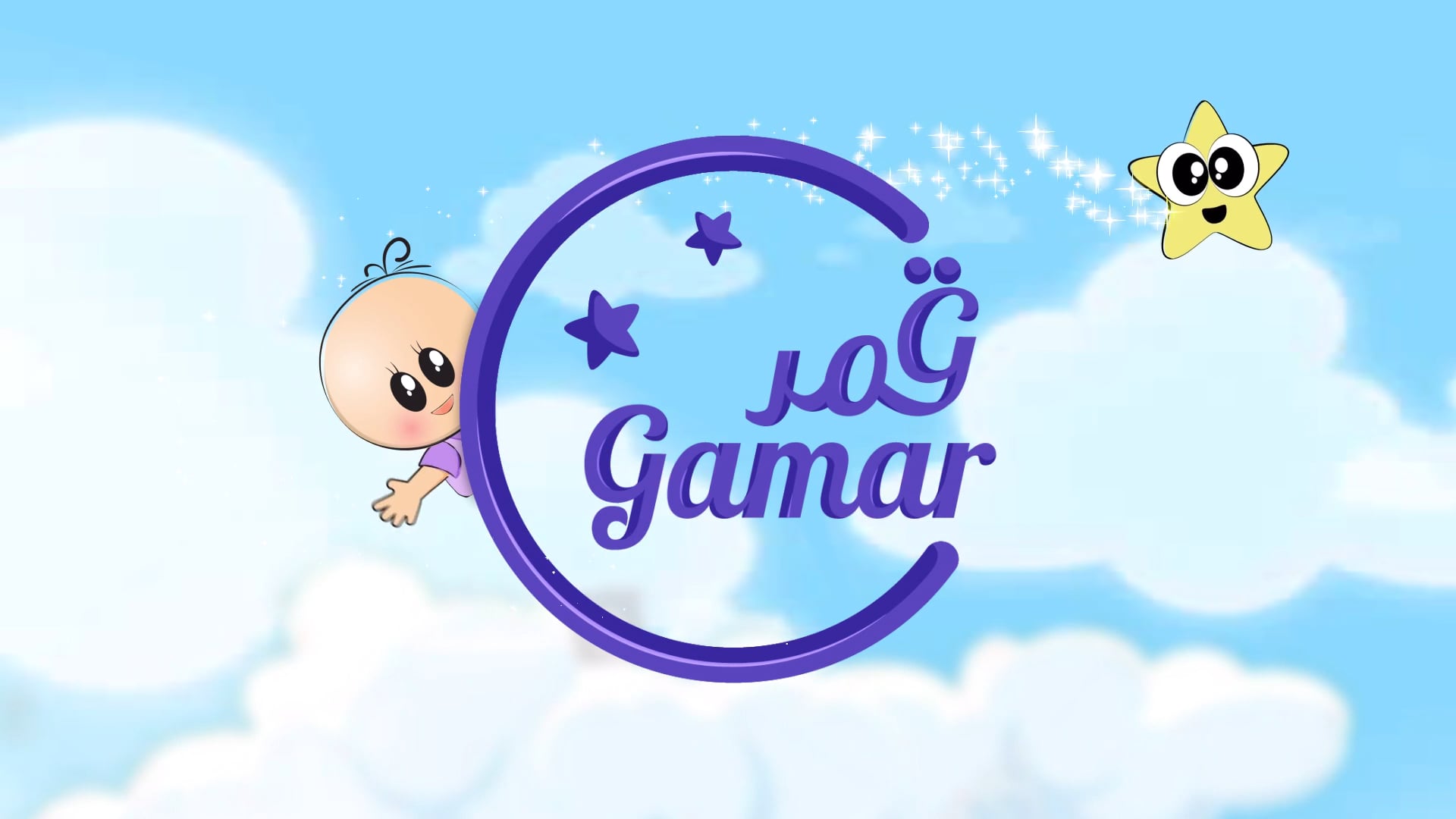 Nahdi - Gamar - Product launch