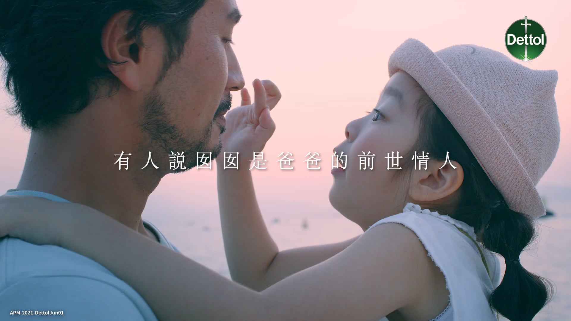 【Gentleman暖爸 時刻守護我哋】新升級滴露衣物消毒劑