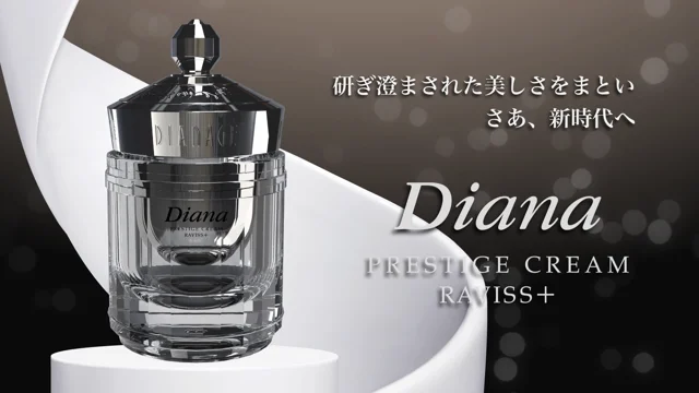 ダイアナ　プレステージクリーム　ラヴィスプラス ダイアナ プレステージクリーム ラヴィスプラス 美容クリーム