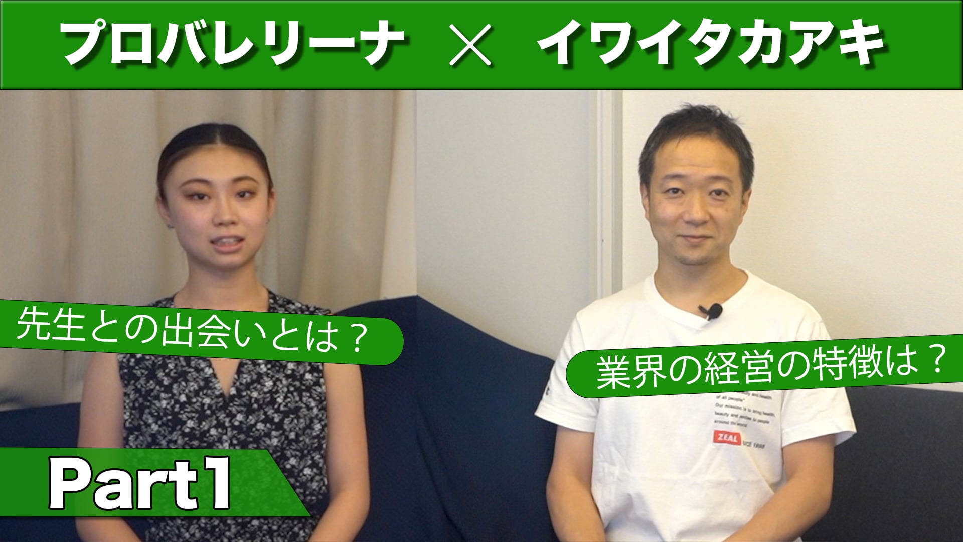 業界の経営の特徴