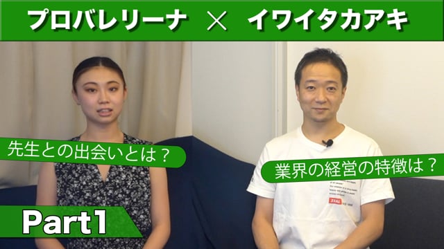 業界の経営の特徴