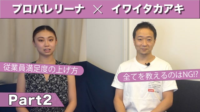従業員満足度の上げ方