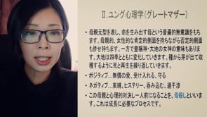 Watch 基本３科目 ユング心理学基礎 必修科目 Online Vimeo On Demand On Vimeo