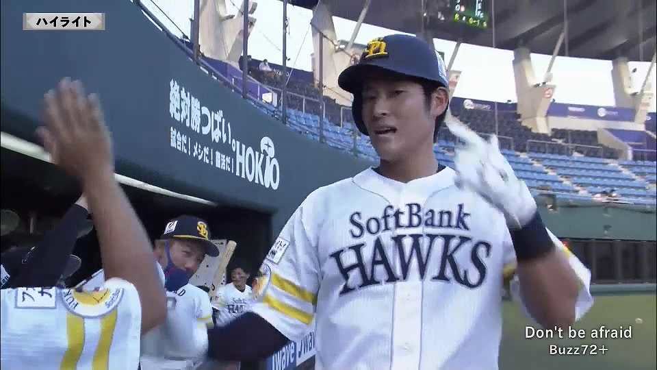 【ファーム】8/20 ホークス対タイガース ダイジェスト