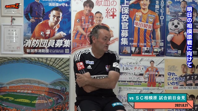 vs ＳＣ相模原 試合前日会見（アルベルト監督・千葉和彦・ロメロフランク）