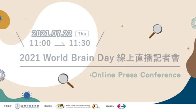 World Brain Day 2024
