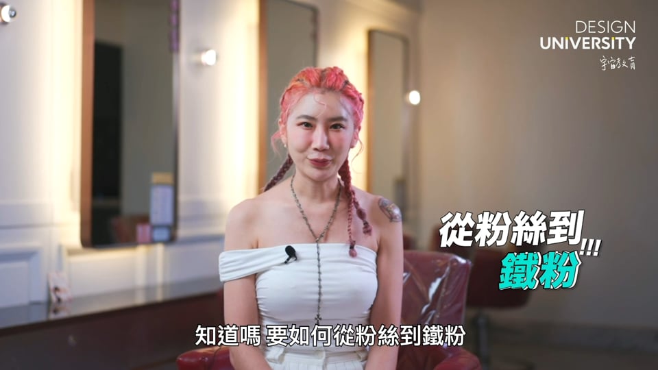 第 1 集 養出鐵粉秘訣