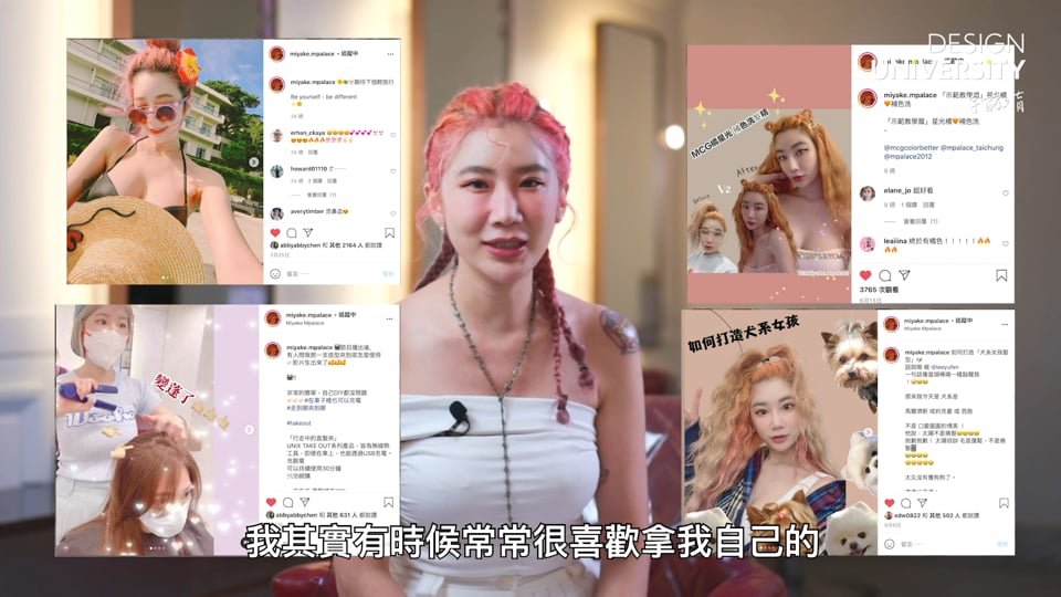 第 2 集 鎖住眼球的版面