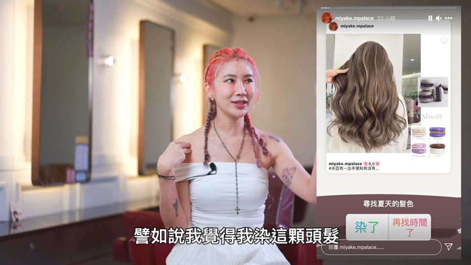 第 8 集 限時動態要發啥？