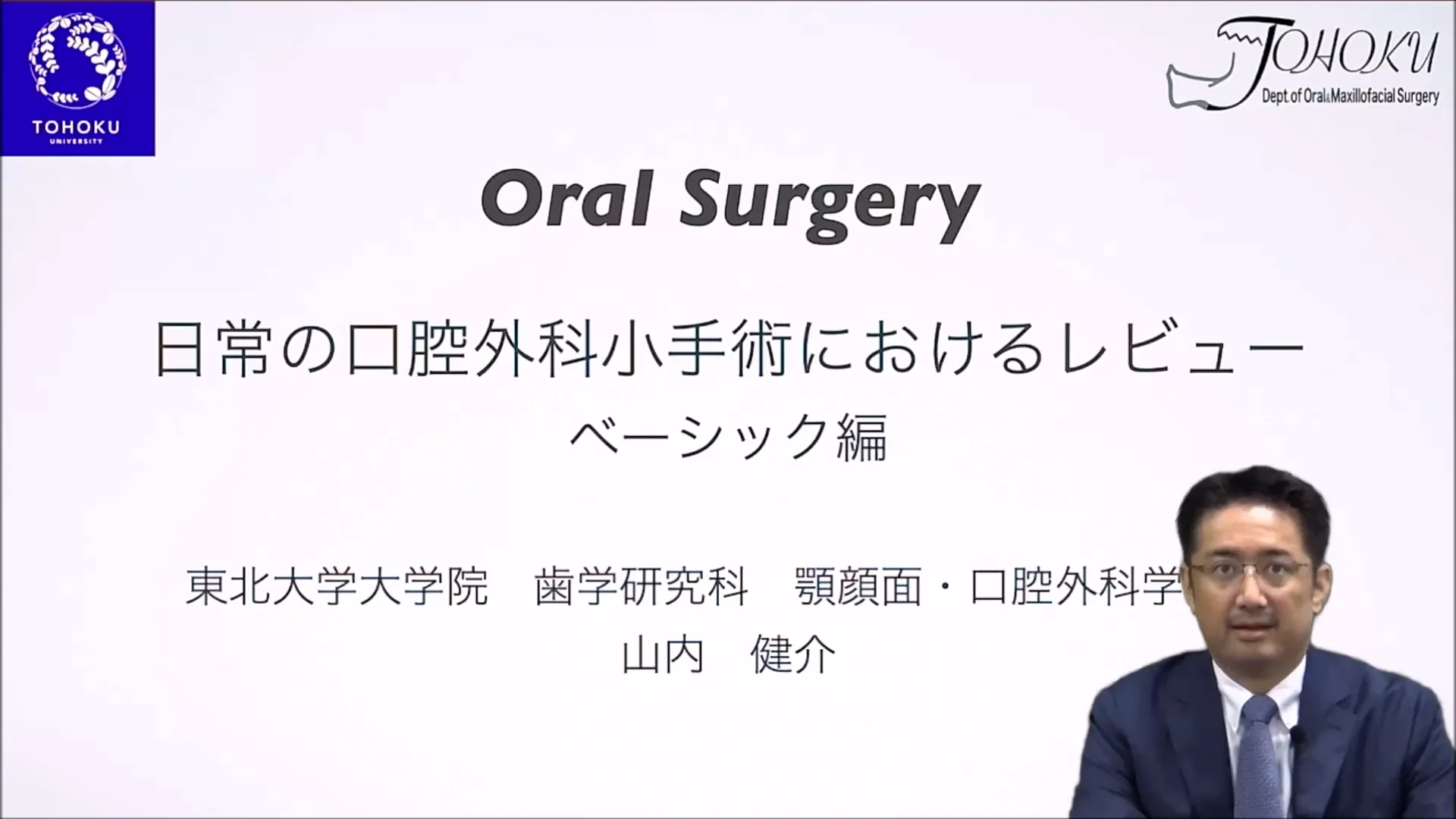 日常の口腔外科小手術におけるレビュー ベーシック編｜NSK-Nakanishi Japan