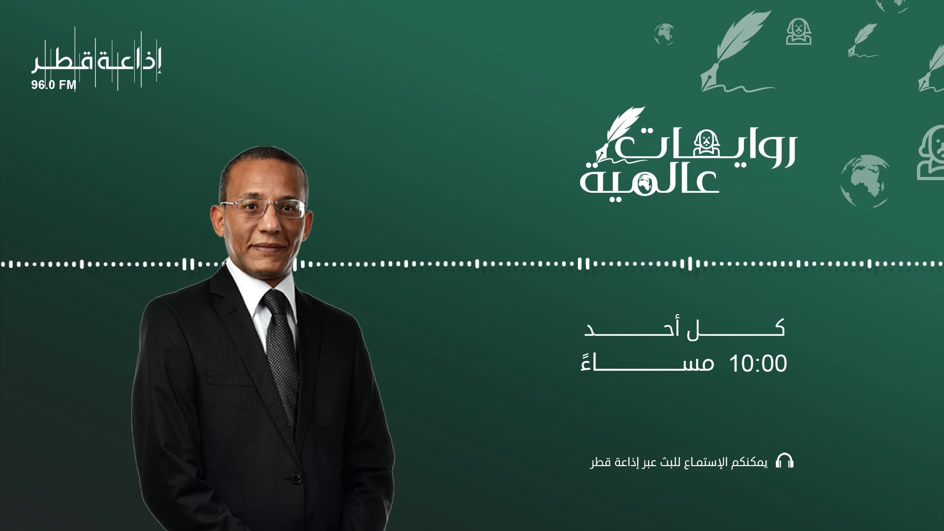 روايات عالمية