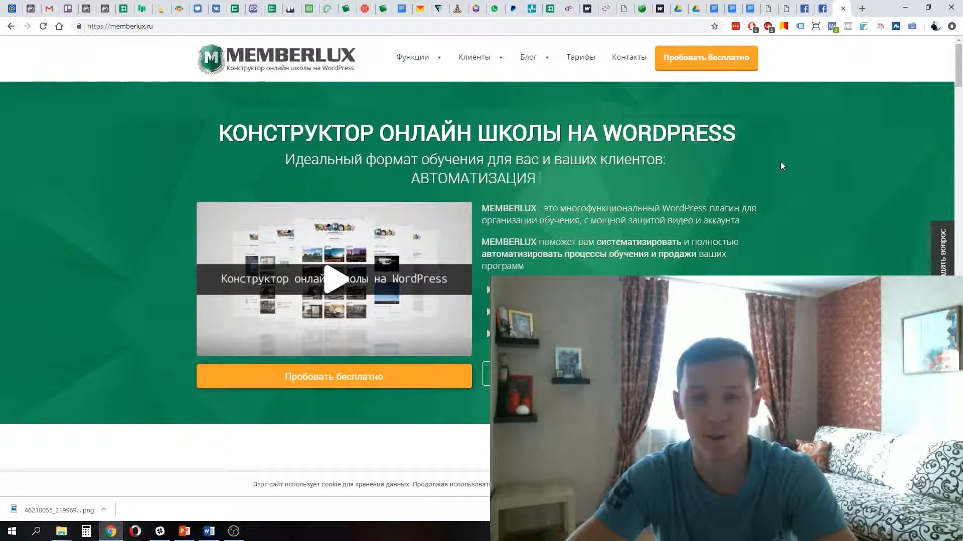 Отзывы пользователей. MEMBERLUX. MEMBERLUX логотип. Онлайн школа на WORDPRESS бесплатно. MEMBERLUX обзор.