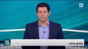 ראיון עם גל אוסבוסקי על הזדמנות לבית חלומות בסיציליה איטליה  thumbnail