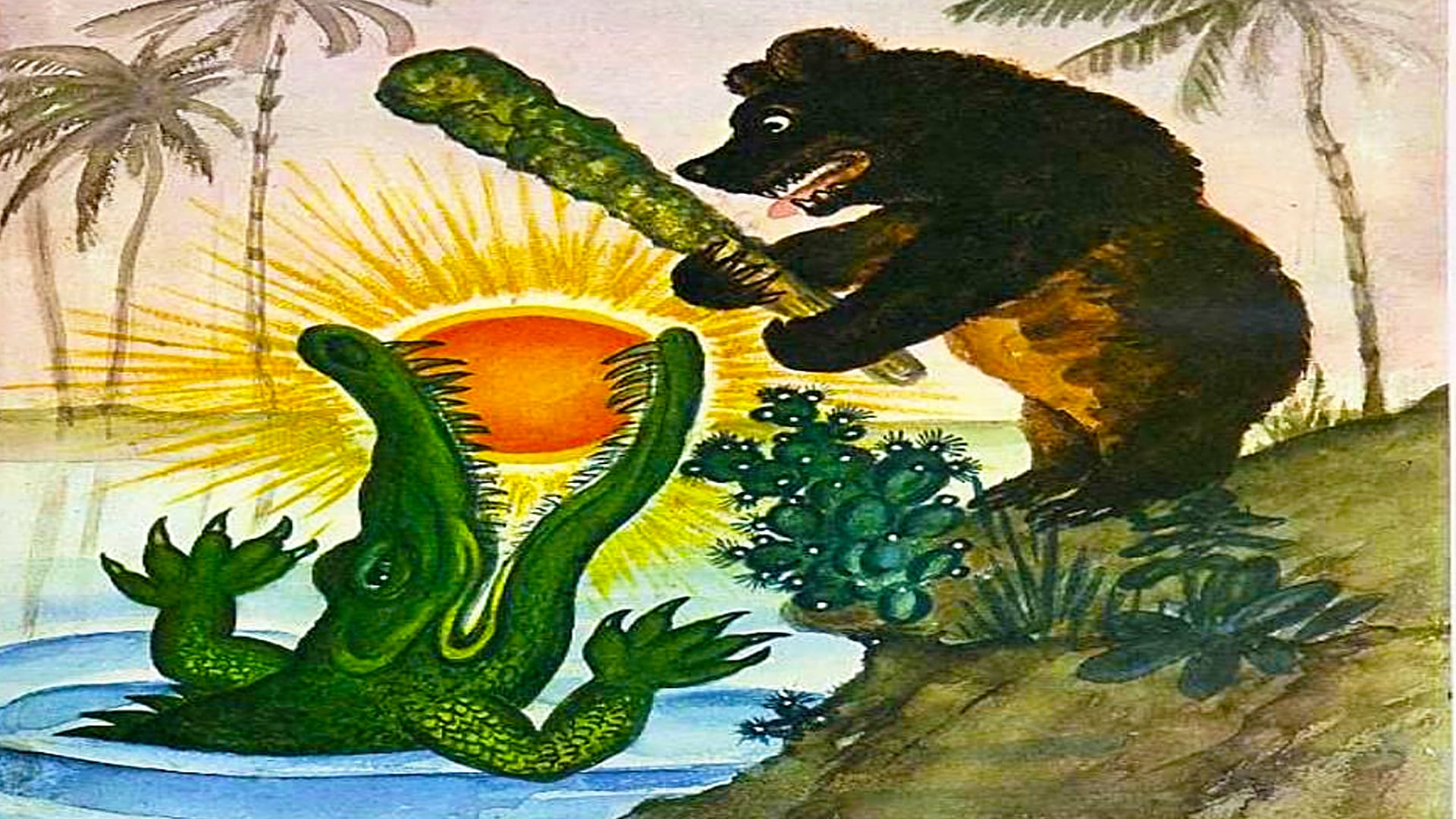 Краденное солнце картинки